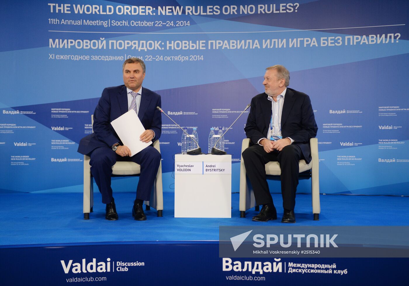 Valdai Club's 11th Annual Meeting