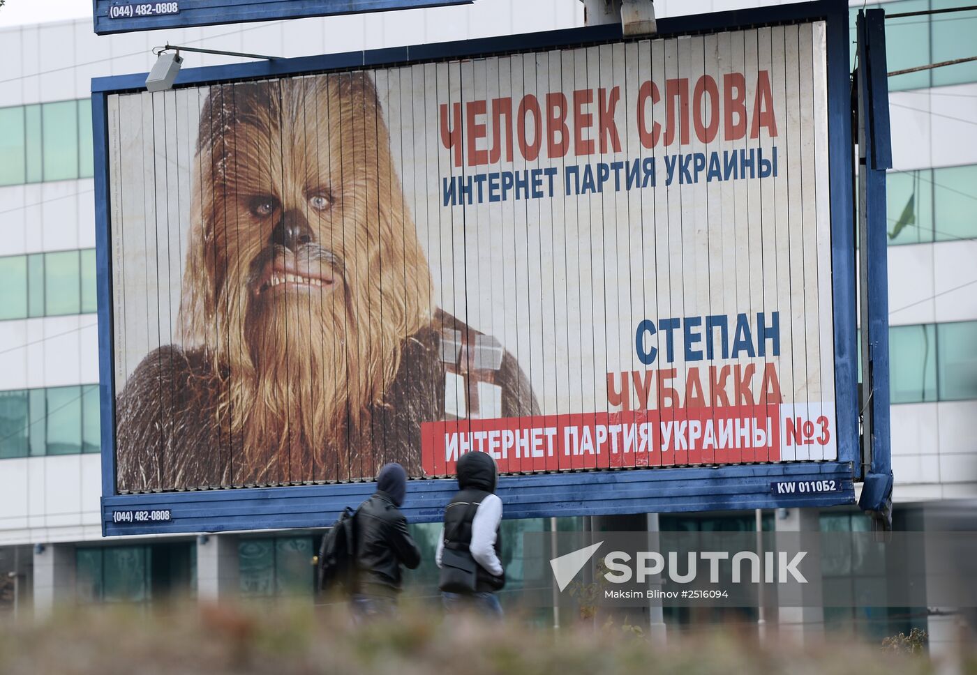 Election campaign in Kiev