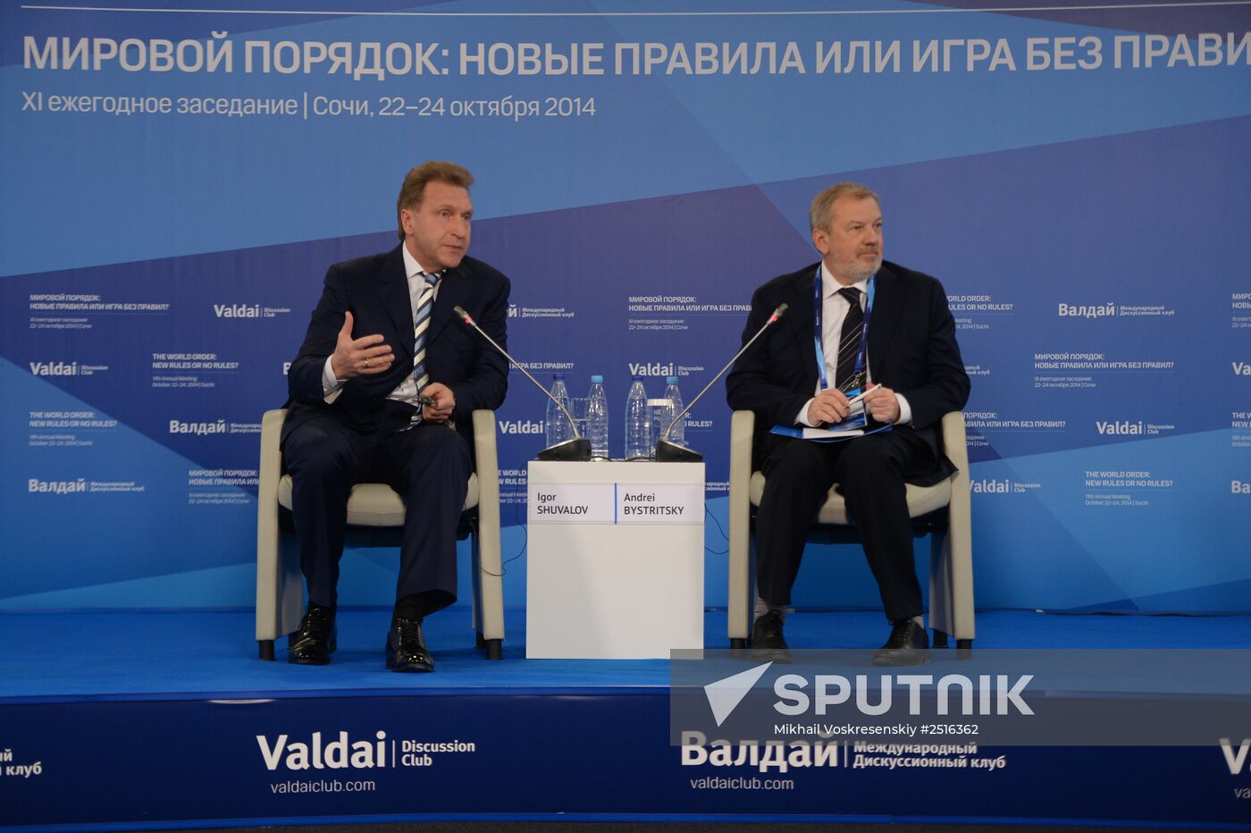 11th Valdai Discussion Club meeting. Day three