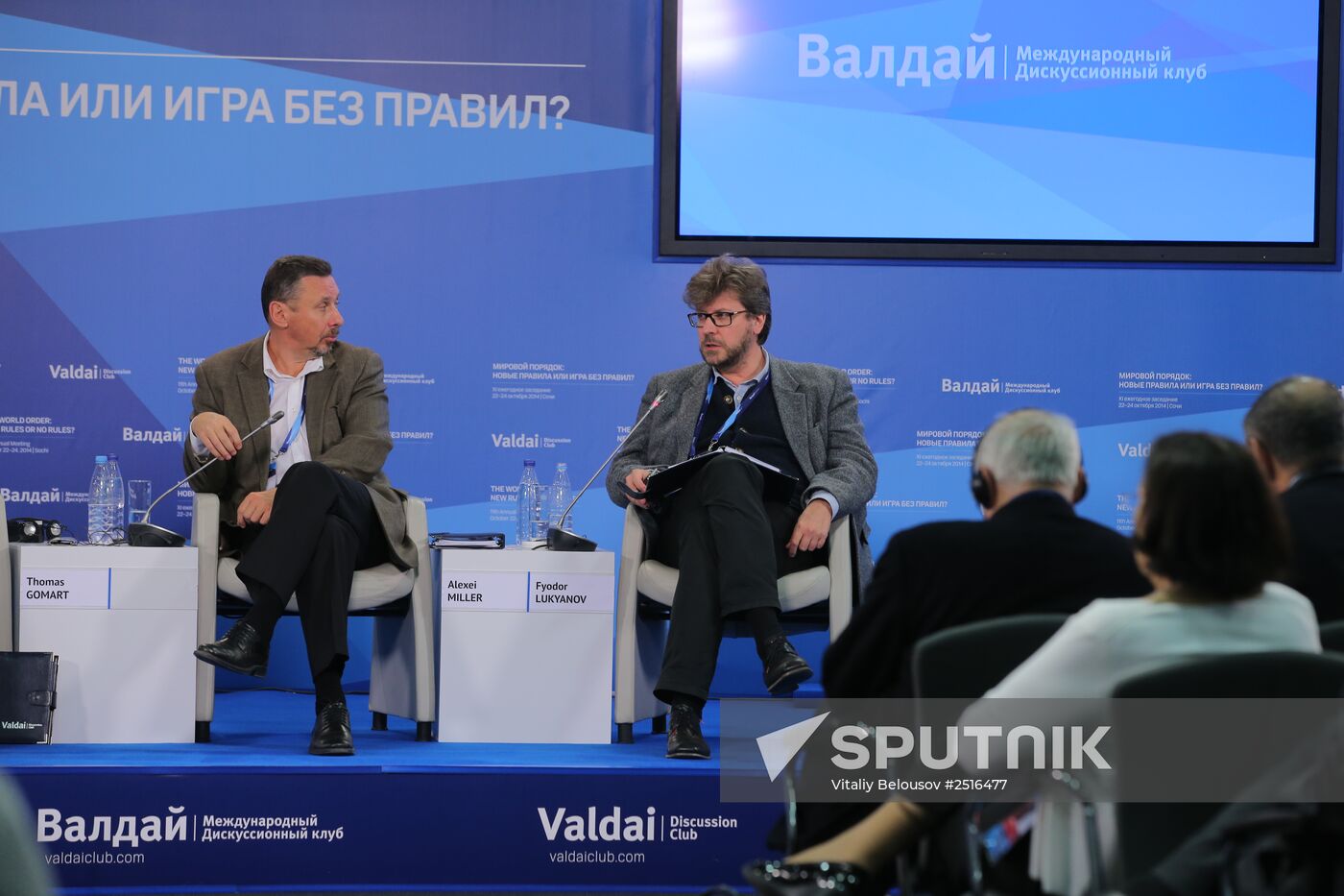 11th Valdai Discussion Club meeting. Day three