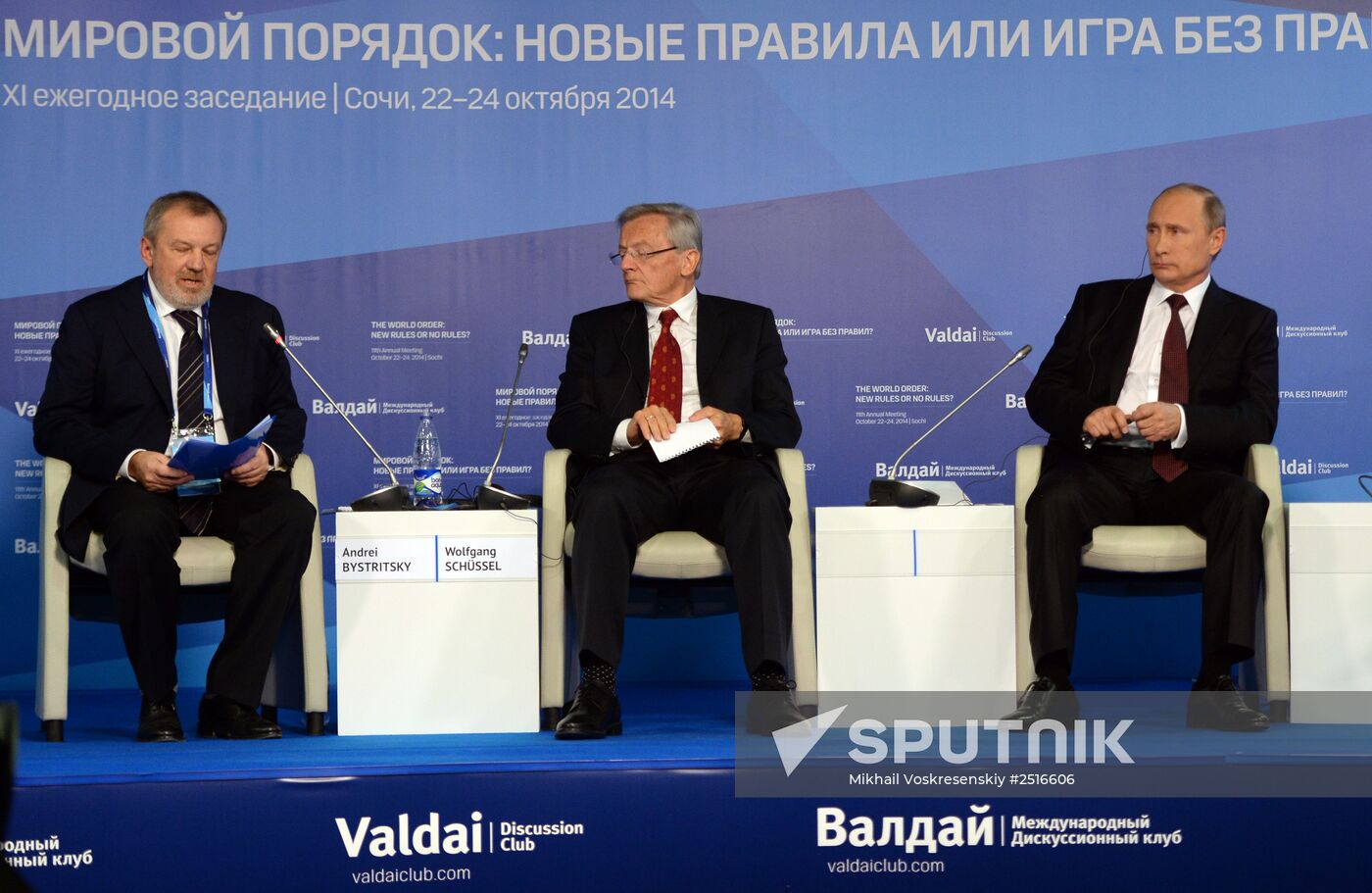 Putin takes part in final session of 11th Valdai International Discussion Club meeting