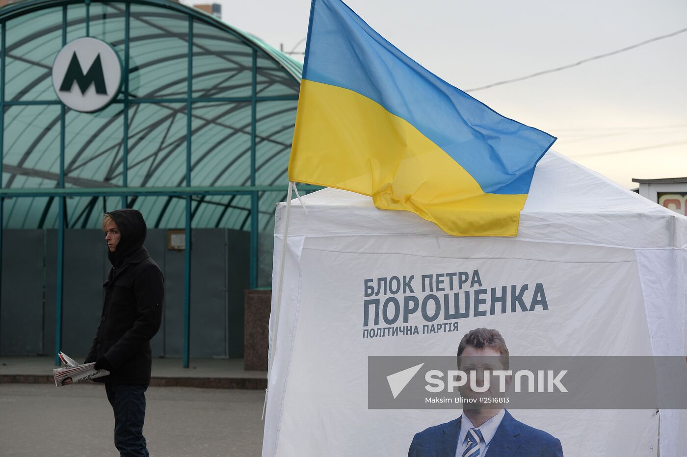 Pre-election campaign in Ukraine