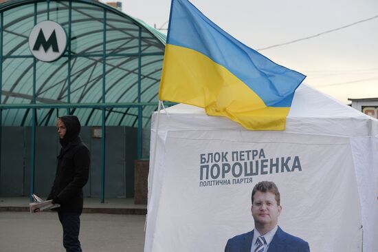 Pre-election campaign in Ukraine