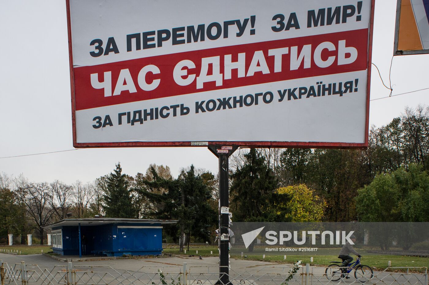 Pre-election agitation in Kiev