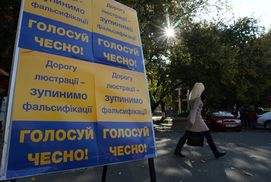 Ukraine on the eve of parliamentary election