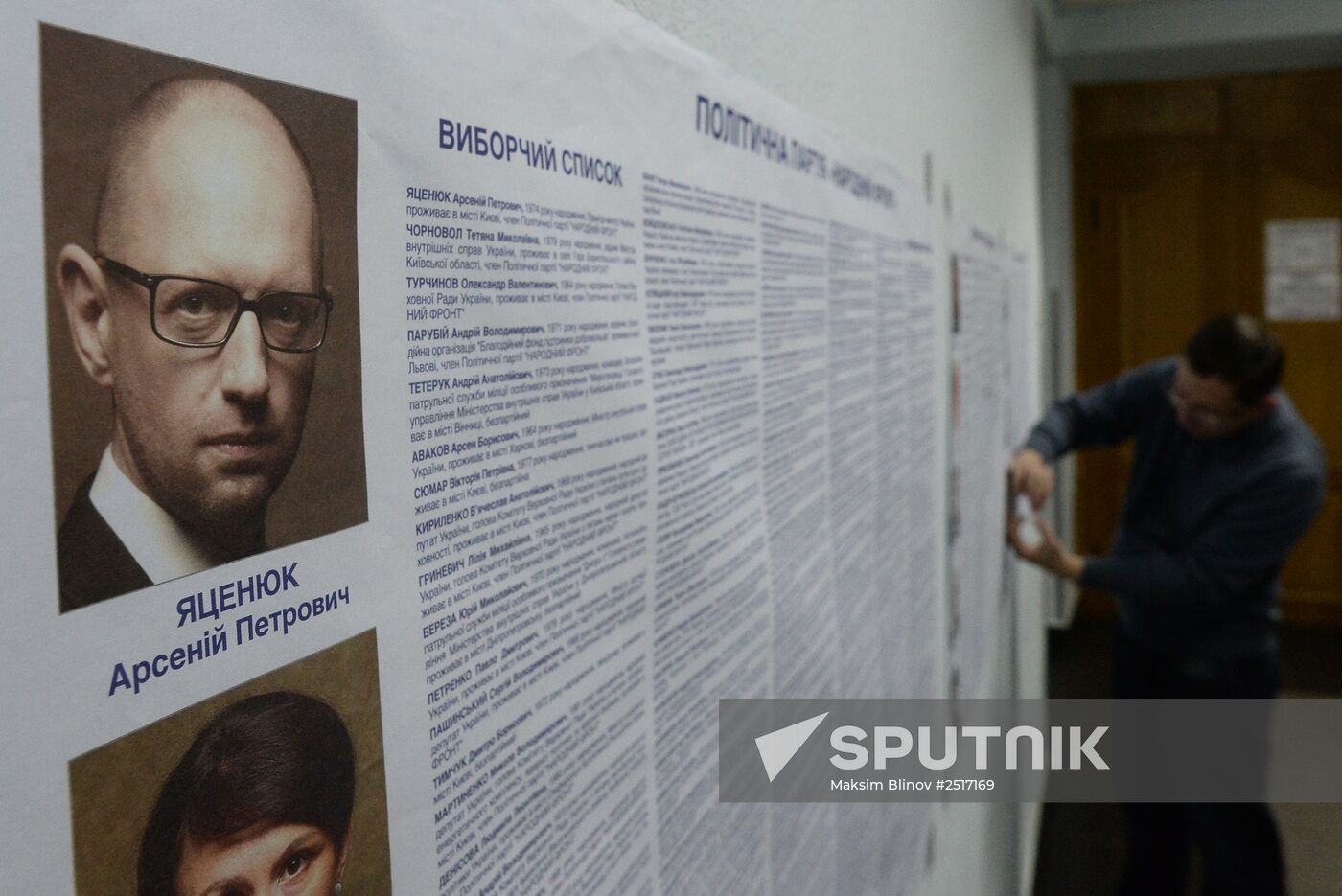 Ukraine on the eve of parliamentary election