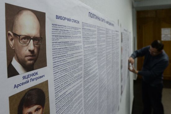 Ukraine on the eve of parliamentary election