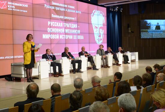 Zinoviyev Readings 5th international scientific conference