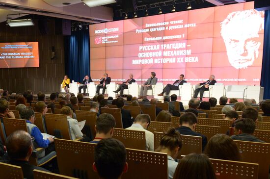Zinoviyev Readings 5th international scientific conference