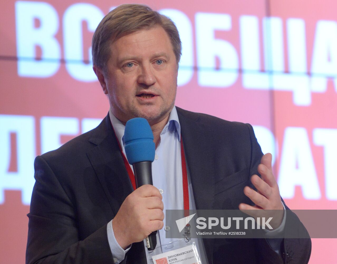 The Fifth International Science Conference Zinovyev Readings