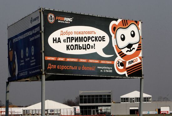 Construction of Primorskoye Koltso Sports and Technical Complex