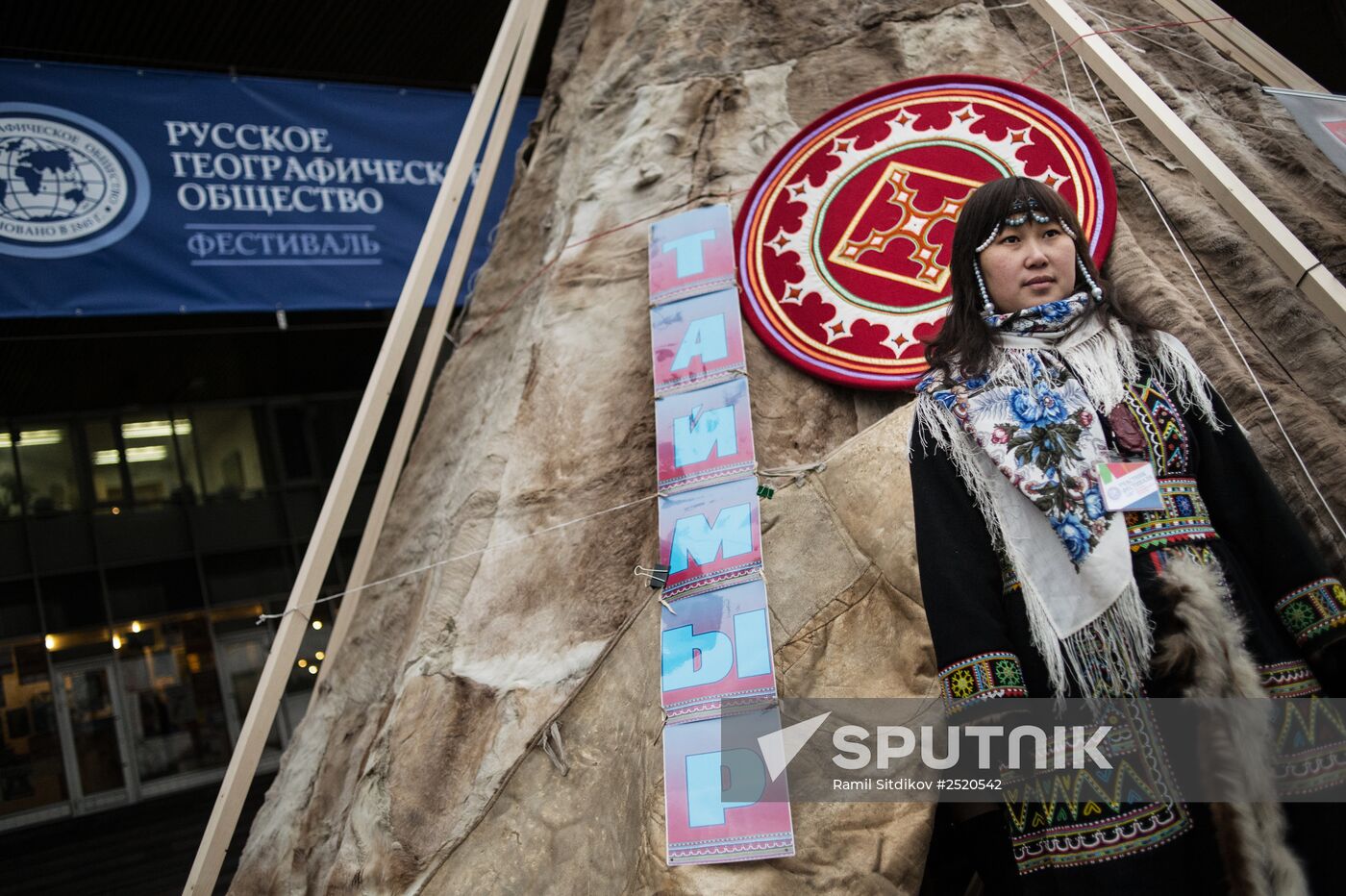 First Russian Geographical Society Festival
