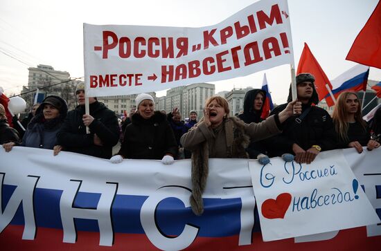 We Are United march in Moscow