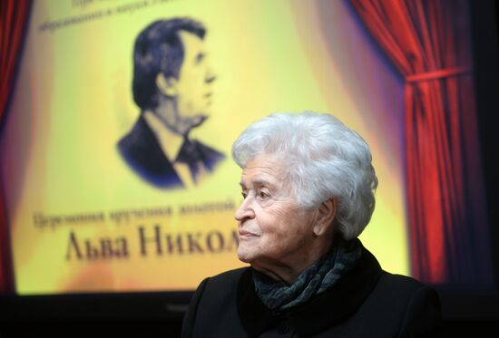 The Lev Nikolayev Gold Medal awards ceremony