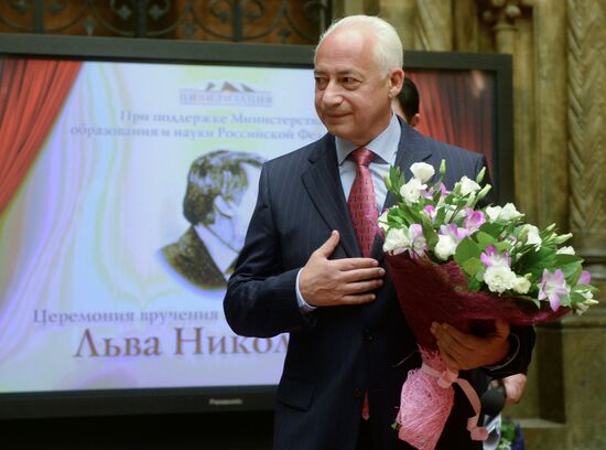The Lev Nikolayev Gold Medal awards ceremony