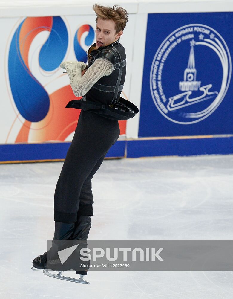 ISU Grand Prix of Figure Skating. Rostelecom Cup. Men's short program