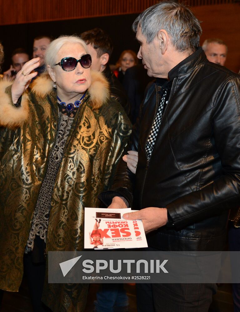 Sex, Coffee, Cigarettes film premiere