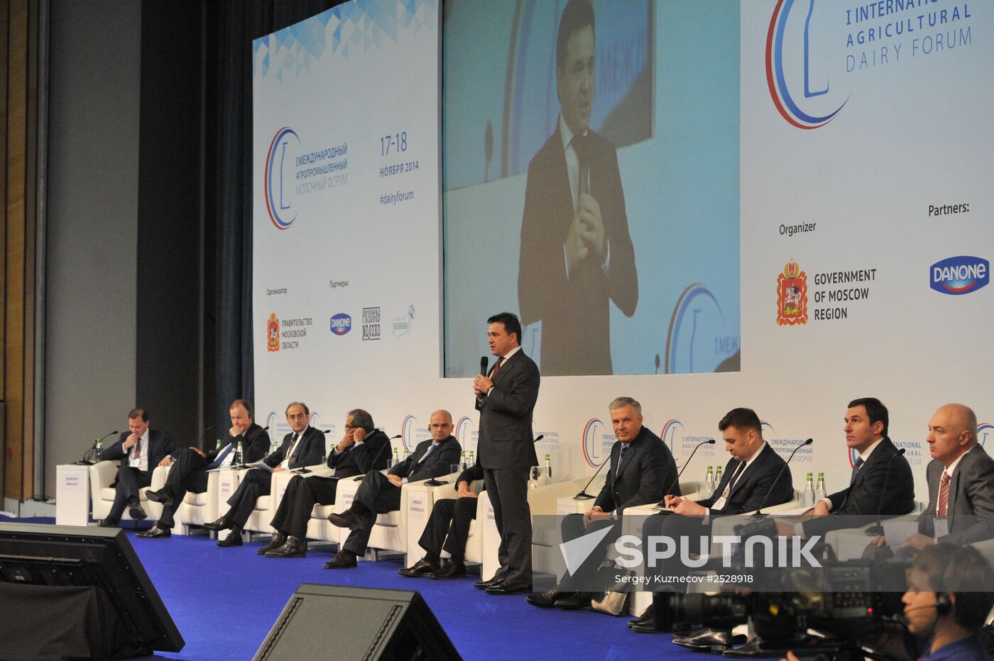 First International Agroindustrial Dairy Forum
