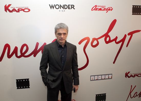 What Is My Name premiers in Moscow