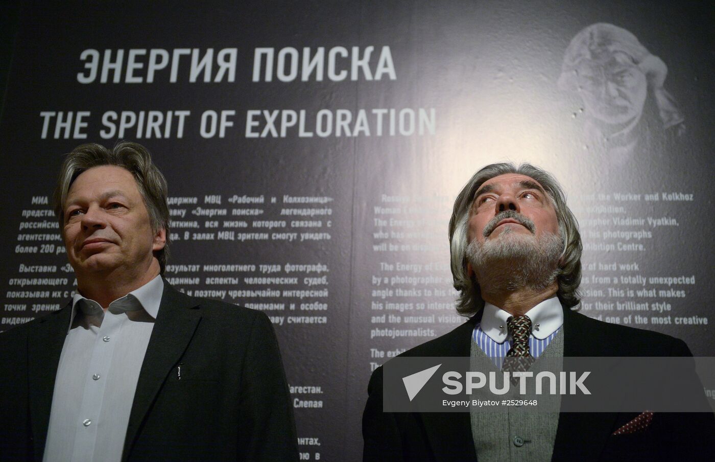 Exhibition of Vladimir Vyatkin "Energy Search"