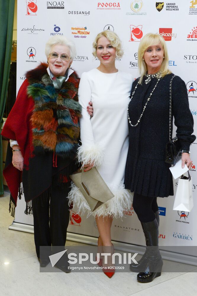 Krasa Rossii (Russian Beauty) Festival of Talents and Beauty