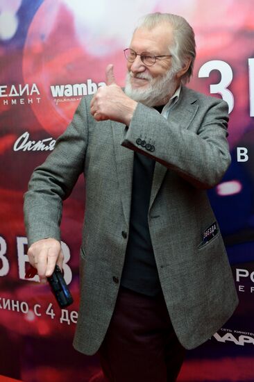 Premiere of film "Star"