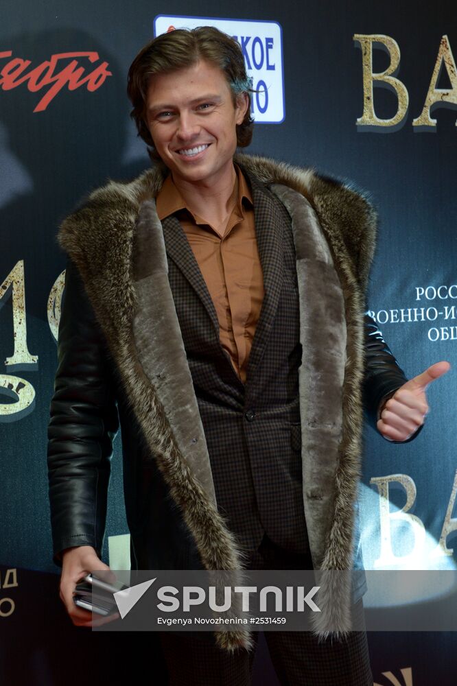 Vasilisa Moscow premiere