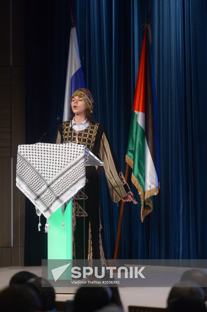 Evening dedicated to International Day of Solidarity with Palestinian People