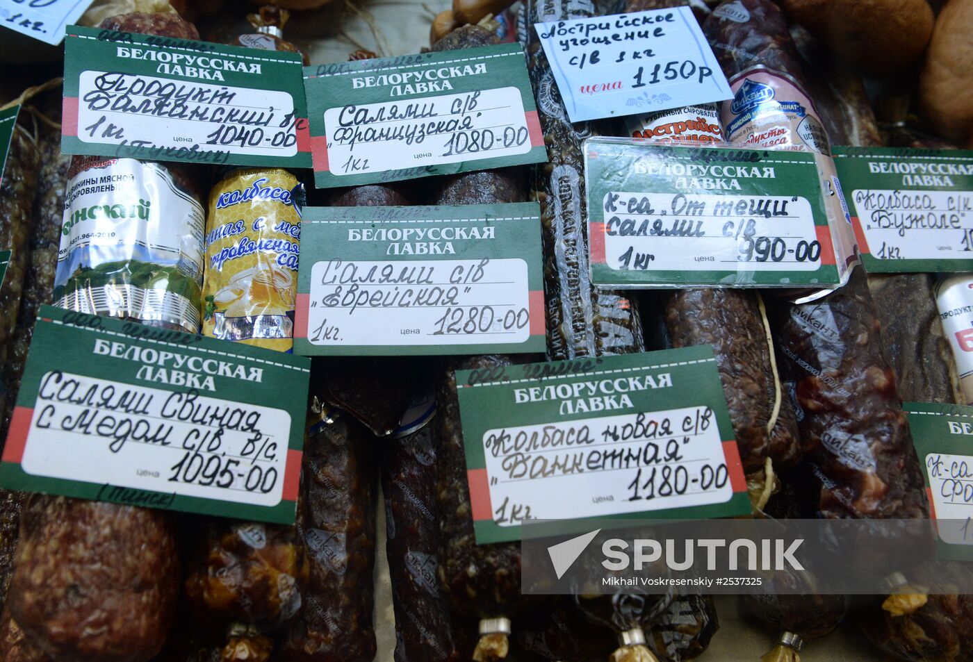 Belarusian products in Moscow
