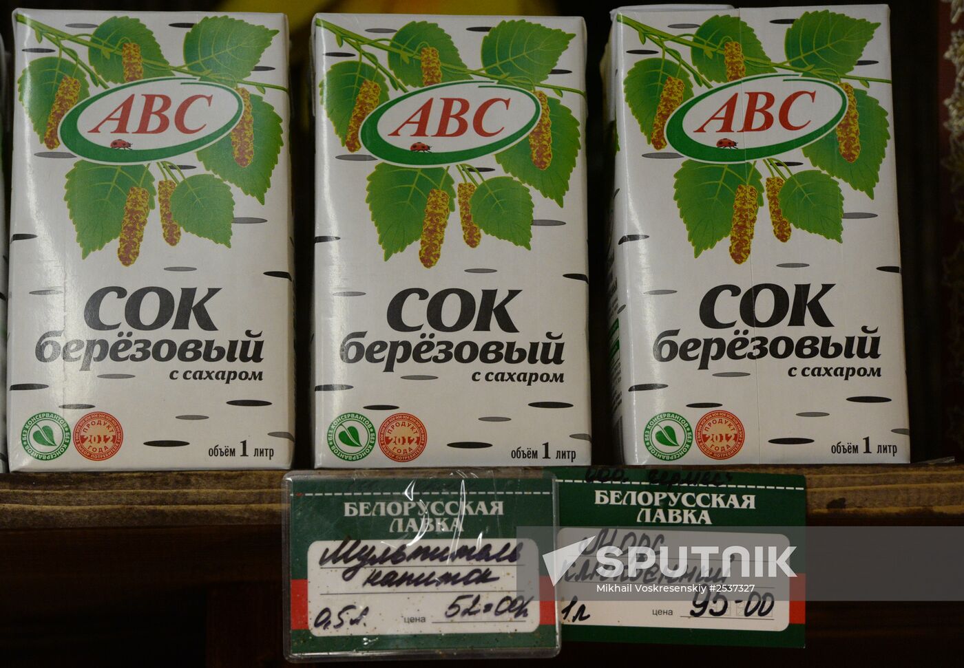 Belorussian products in Moscow