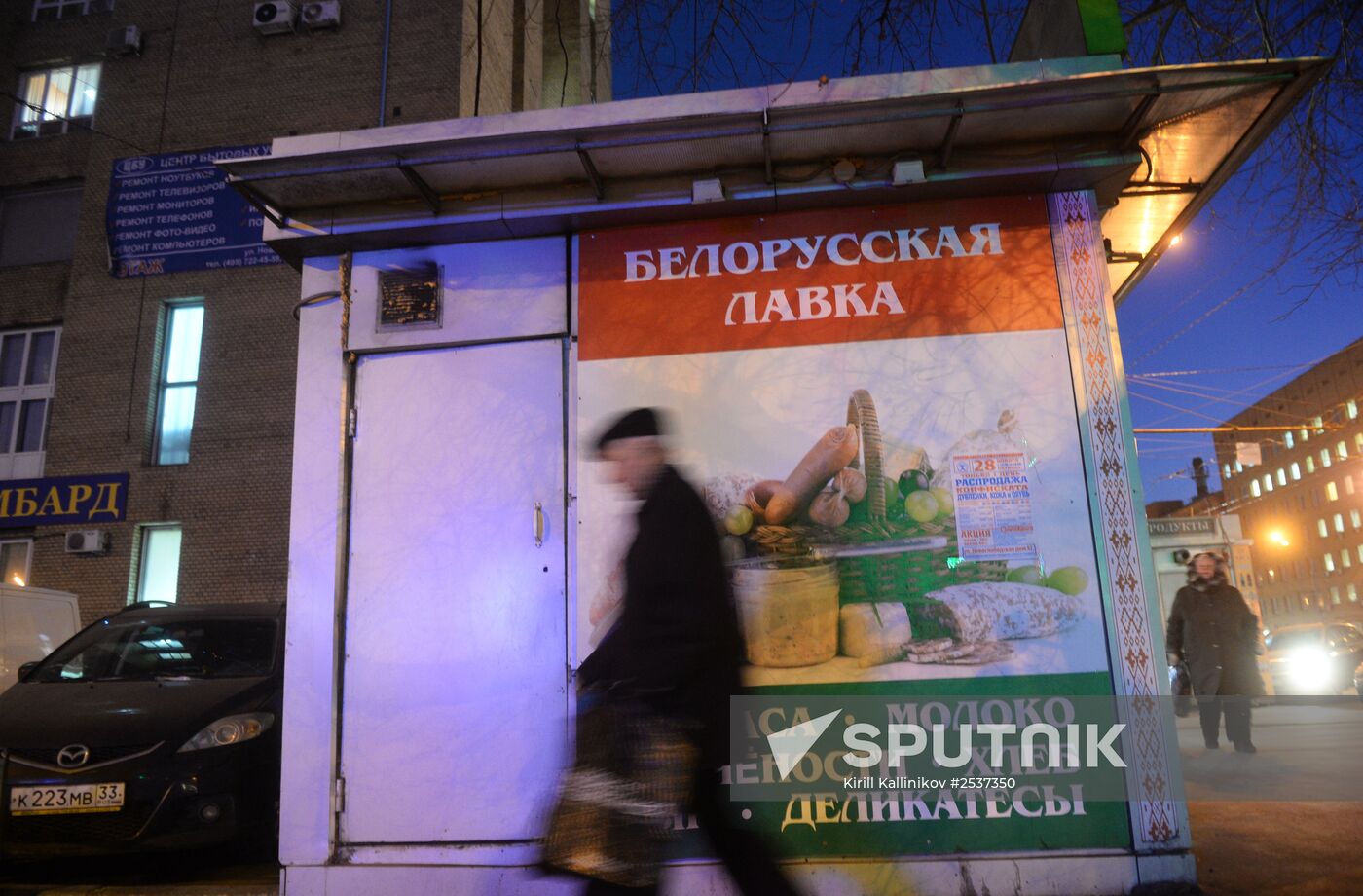 Belarusian products in Moscow