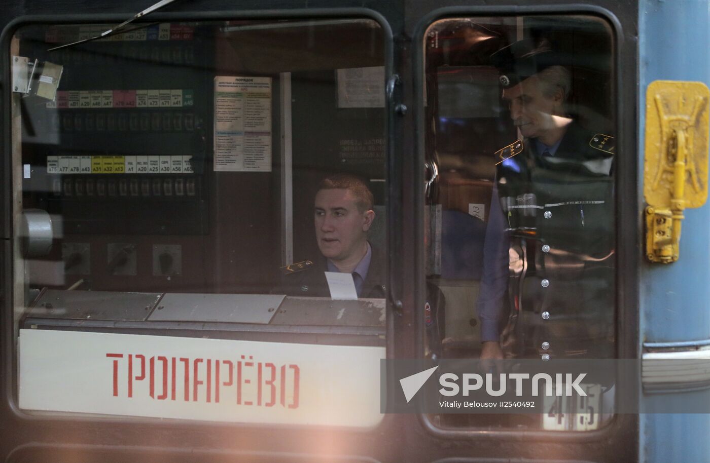 New Moscow metro station, Troparyovo