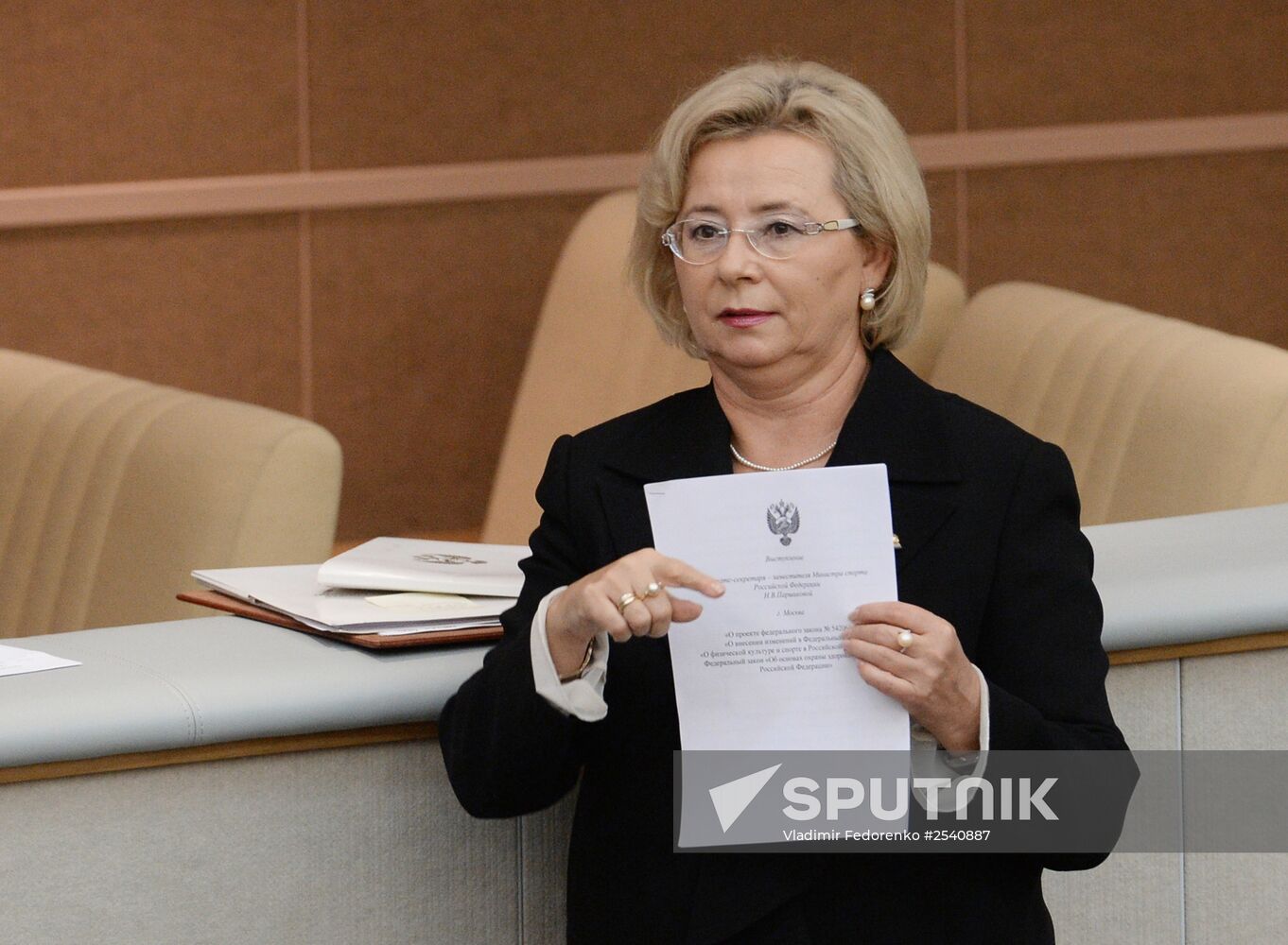 Plenary meeting of the State Duma of the Russian Federation