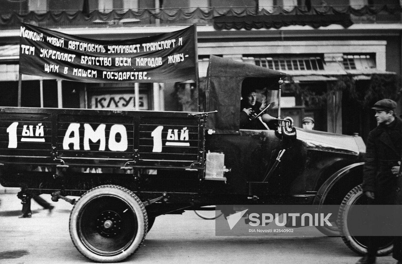 AMO-F-15 truck