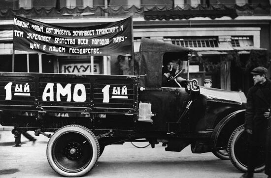 AMO-F-15 truck