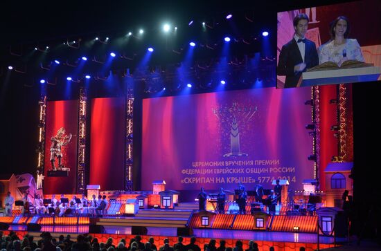 Awards ceremony of Federation of Jewish Communities of Russia "Fiddler on the Roof"