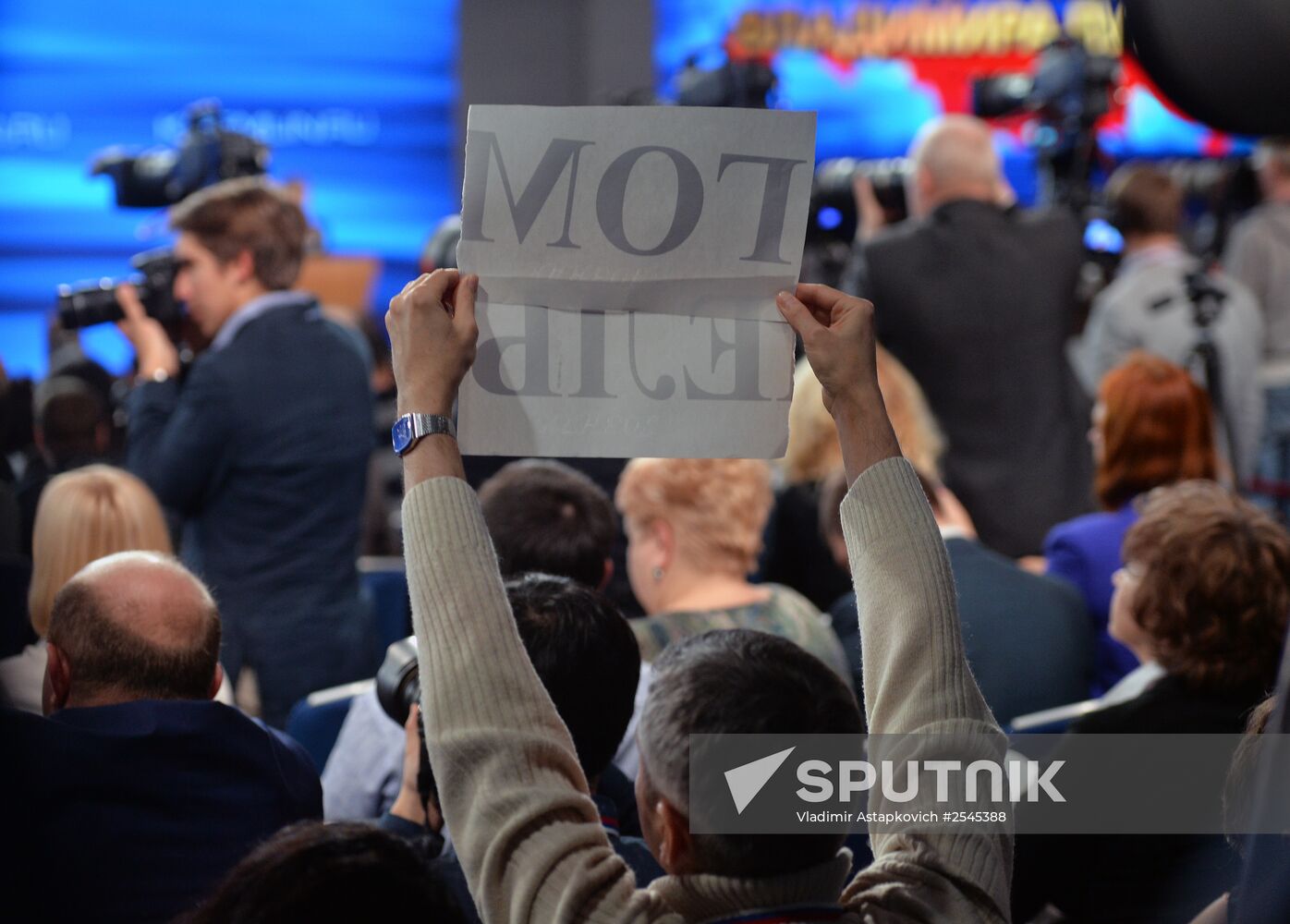 Tenth annual major news conference of Russian President Vladimir Putin