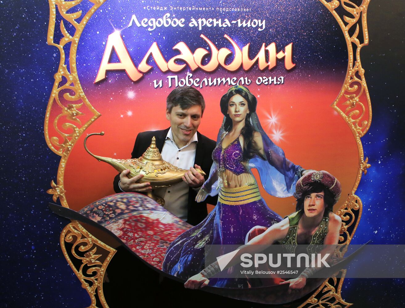 Premiere of Aladdin and Master of Fire ice show