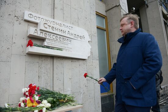 Memorial plaque for Andrei Stenin unveiled in Moscow