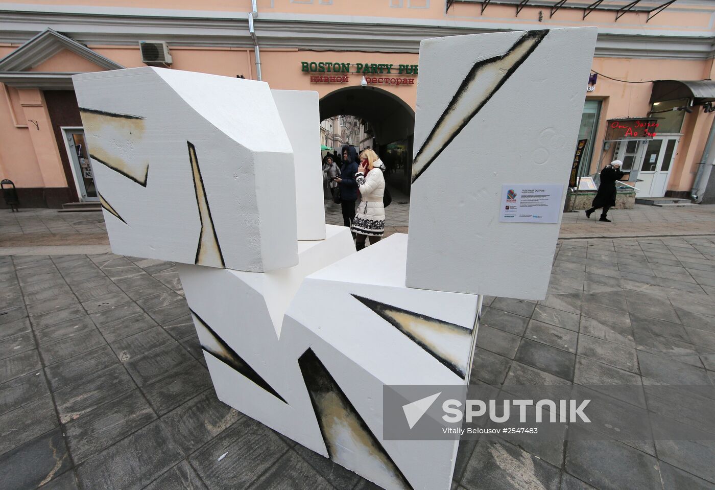 Opening of the exhibition "The Metamorphosis of the City. Warming Moscow"