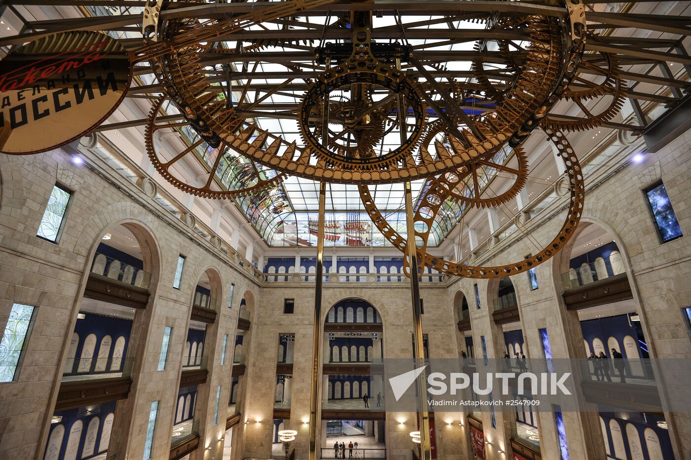 Central Children's World shop in Lubyanka Square