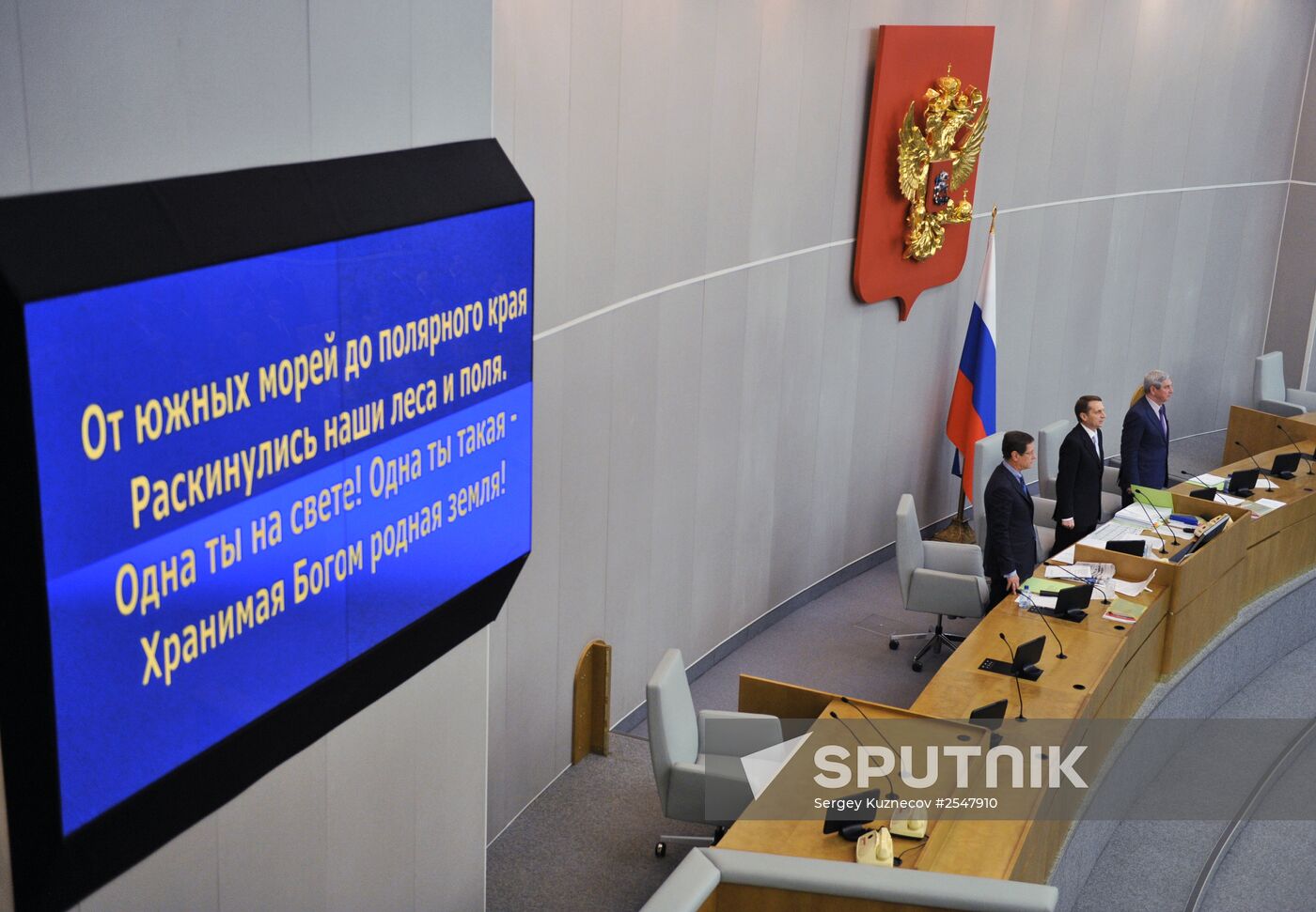 Last plenary meeting of the State Duma of the Russian Federation in 2014
