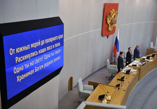 Last plenary meeting of the State Duma of the Russian Federation in 2014