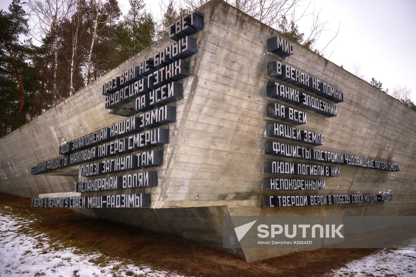 Khatyn memorial complex in Belarus