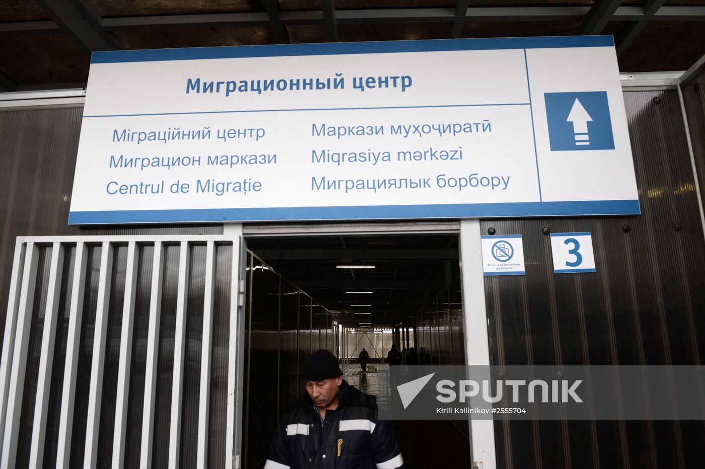 Issue of first patents at Uniform Migration Center, Moscow Region