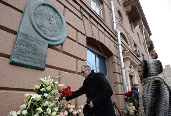 Unveiling of a memorial plaque to Natalya Konchalovskaya