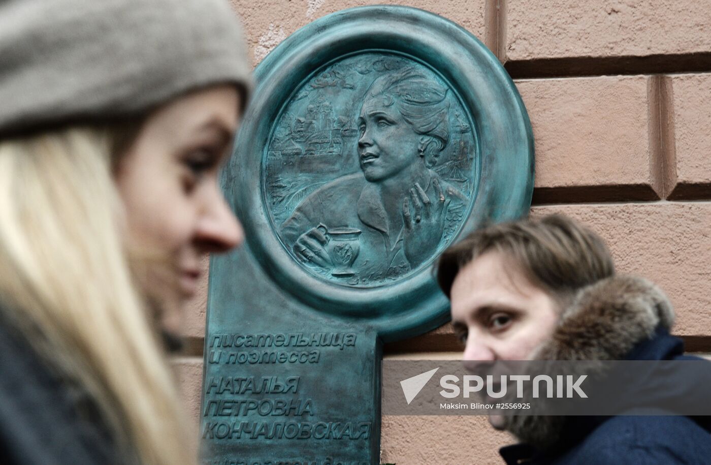 Ceremony unveiling a memorial plaque to Natalia Konchalovsky