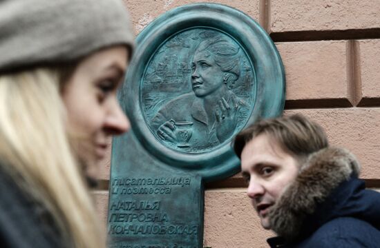Ceremony unveiling a memorial plaque to Natalia Konchalovsky