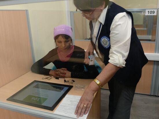 Multifunctional migration center