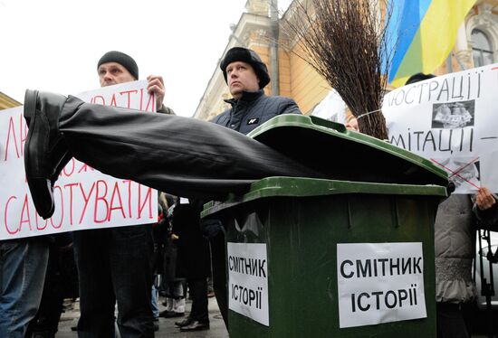 Public lustration committee's activists rally in Kiev